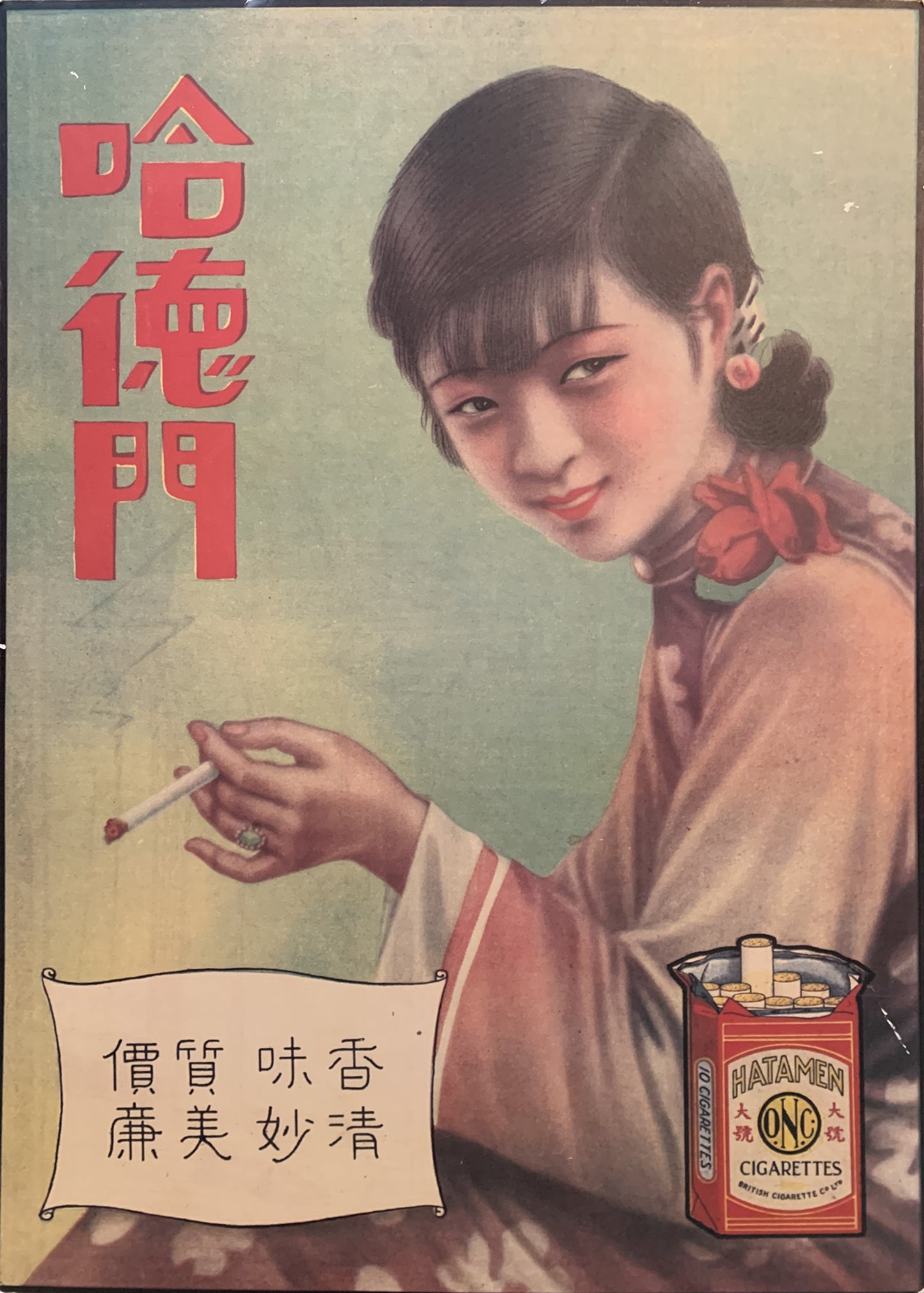 PVA05 - Vintage 1930s Chinese Hatamen Cigarette Poster Ad w Smiling Girl