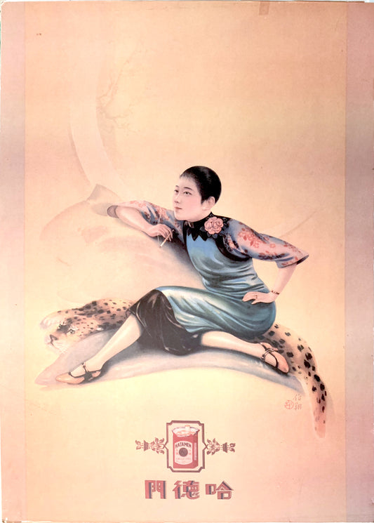 PVA01 - Reprint of vintage 1920s Chinese "Hatamen" Art Deco Cigarette Poster Ad