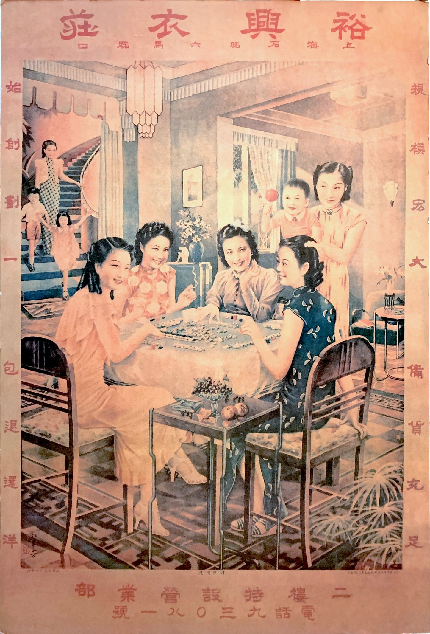 PVA06 - Vintage 1920s Chinese Mah-Jong Ad Poster with Women Playing in Deco Living Room